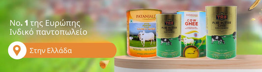 Αγοράστε Pure Indian Ghee Online στην Ελλάδα